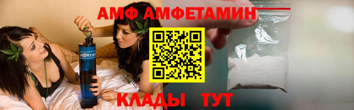 Амфетамин Розовый Долгопрудный