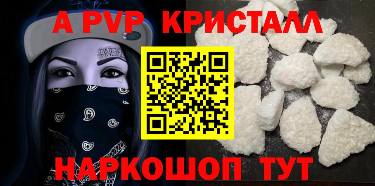Альфа ПВП VHQ Долгопрудный