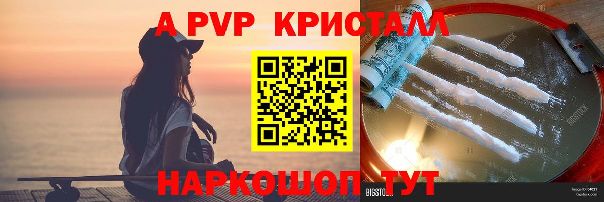 Alfa_PVP  Вход с VPN  Долгопрудный  Альфа ПВП крисы CK  A-PVP СК 