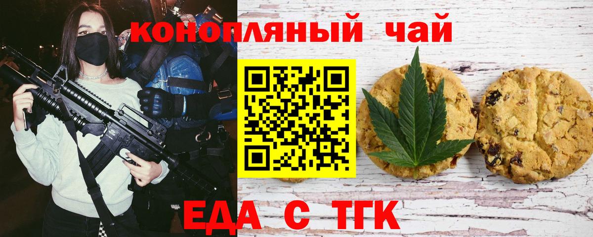 Canna-Cookies конопля  Вход с VPN  Долгопрудный 