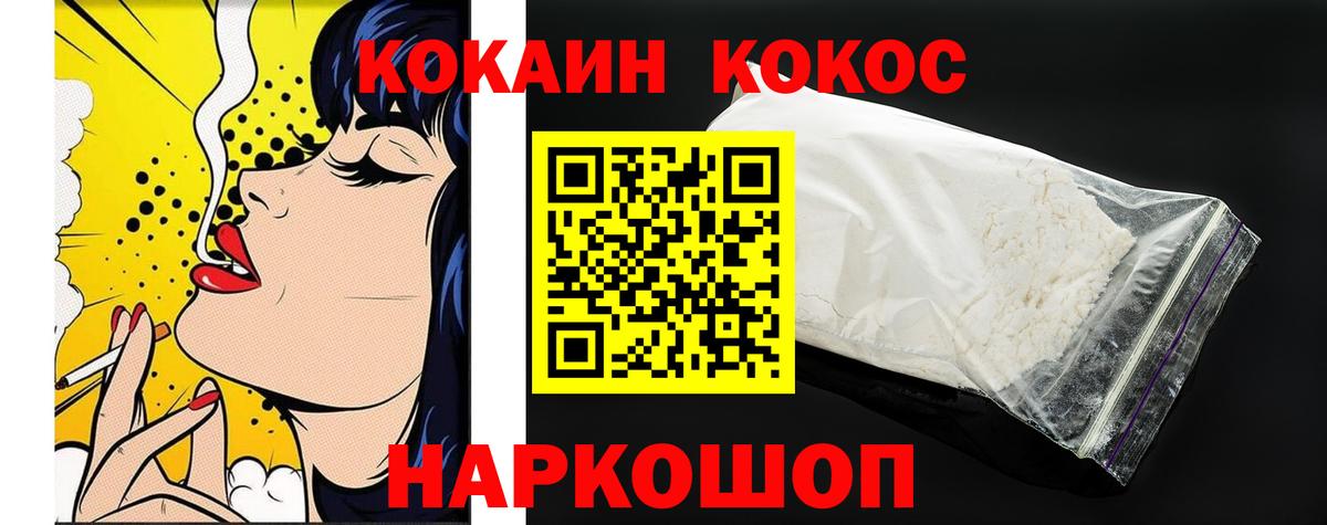 Кокаин Эквадор  Вход с VPN  КОКАИН 97%  Долгопрудный 