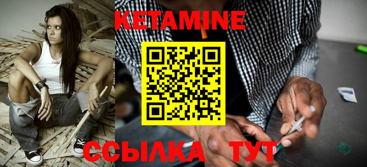 КЕТАМИН ketamine  Кетамин ketamine  Долгопрудный  Вход с VPN 