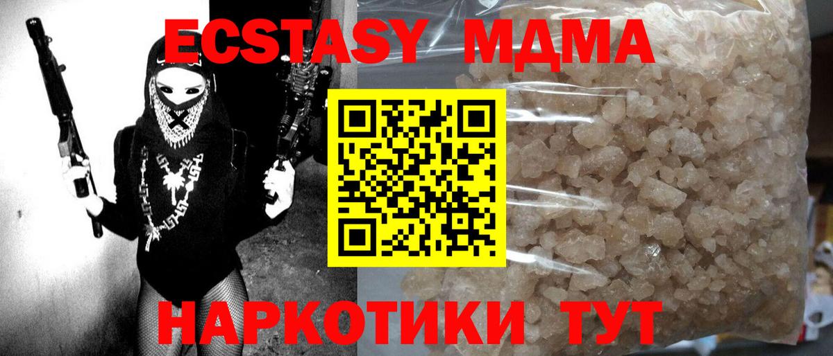 MDMA  МДМА crystal  Вход с VPN  Долгопрудный  МДМА crystal 