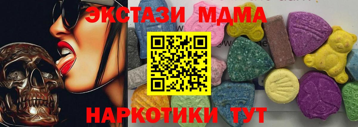 МДМА молли Долгопрудный