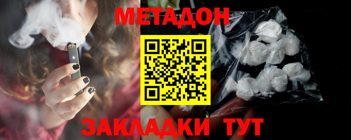 МЕТАДОН VHQ Долгопрудный