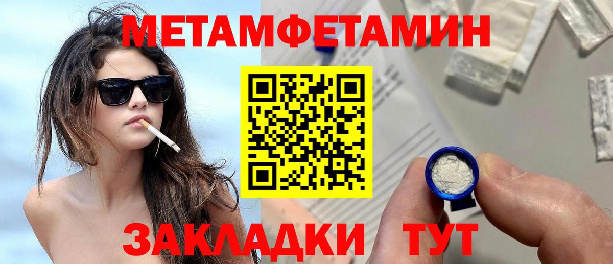МЕТАМФЕТАМИН пудра Долгопрудный