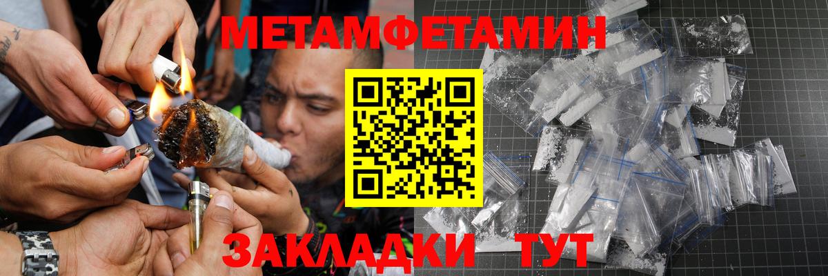 Долгопрудный  Метамфетамин витя  Метамфетамин витя  Вход с VPN 