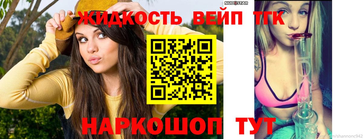 Дистиллят ТГК THC oil Долгопрудный