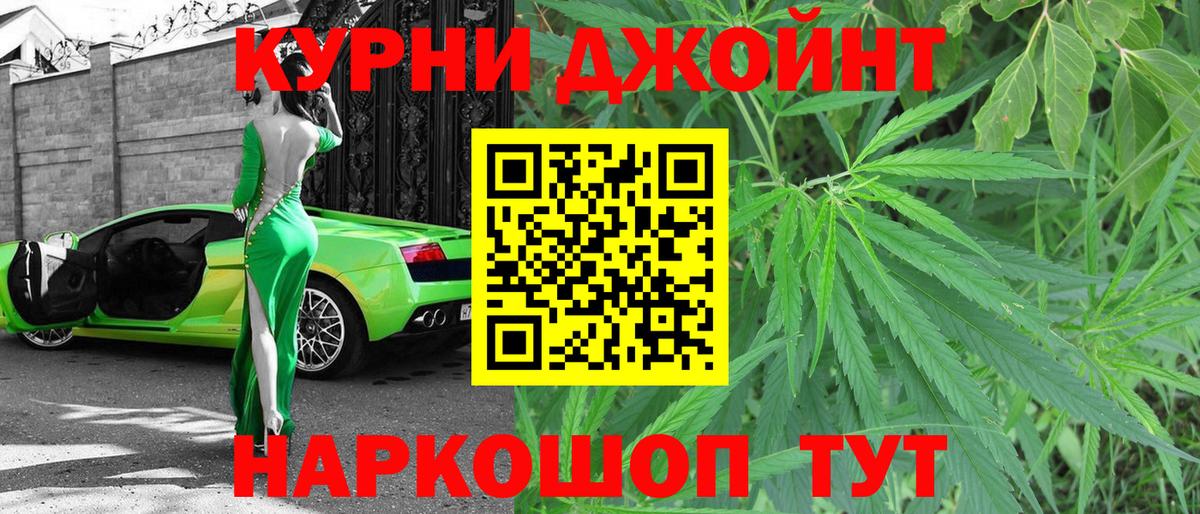 Конопля THC 21% Долгопрудный